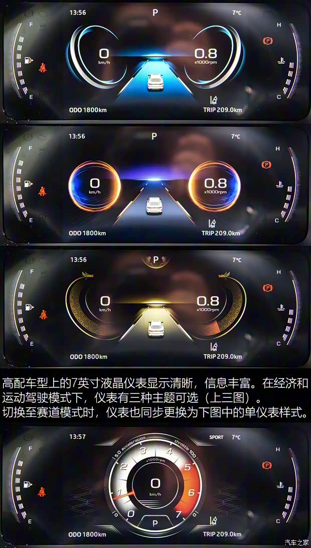 江汽集團(tuán) 思皓曜 2021款 1.5TGDI DCT逐日RACE版