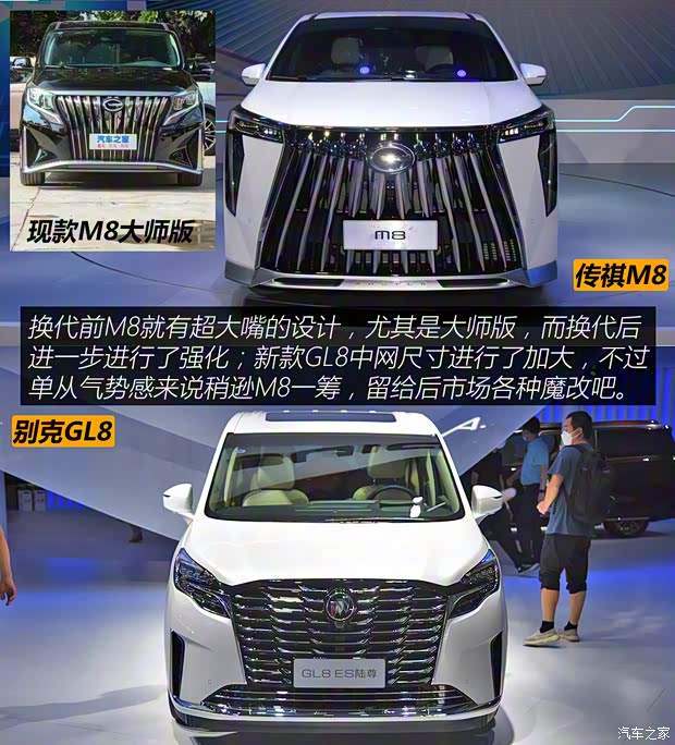 廣汽乘用車 傳祺M8 2024款 雙擎系列 2.0TM 高配版