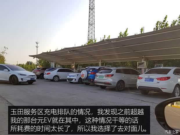 上汽通用别克 VELITE 6 2019款 互联智慧型