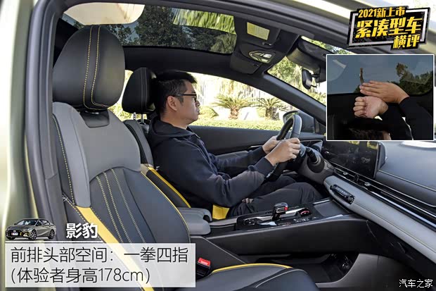 广汽乘用车 影豹 2021款 270T 影豹J15版