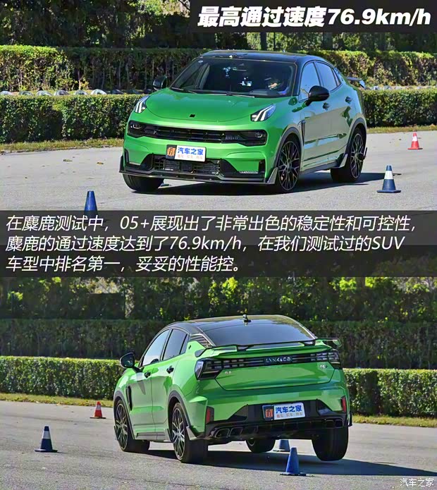 领克 领克05 2022款 05+ 2.0TD 自动性能套装 领克 领克05 2022款 05+ 2.0TD 自动性能套装