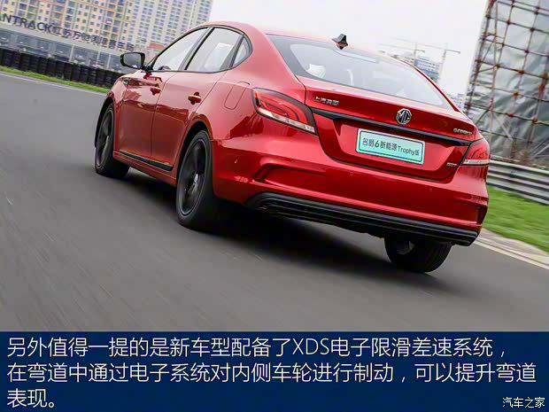 上汽集团 名爵6新能源 2019款 TROPHY版 上汽集团 名爵6新能源 2019款 TROPHY版