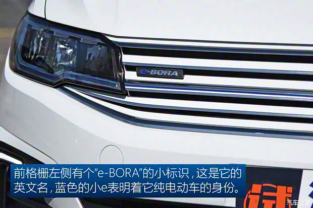 一汽-大眾 寶來新能源 2019款 基本型