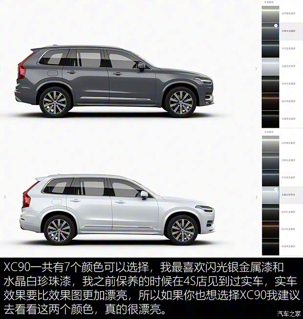 沃尔沃(进口) 沃尔沃XC90 2020款 T6 智雅豪华版 7座