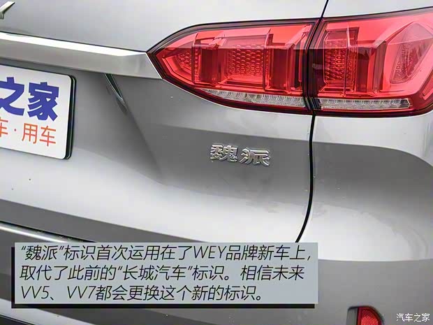 长城汽车 WEY VV6 2018款 基本型 长城汽车 WEY VV6 2018款 基本型