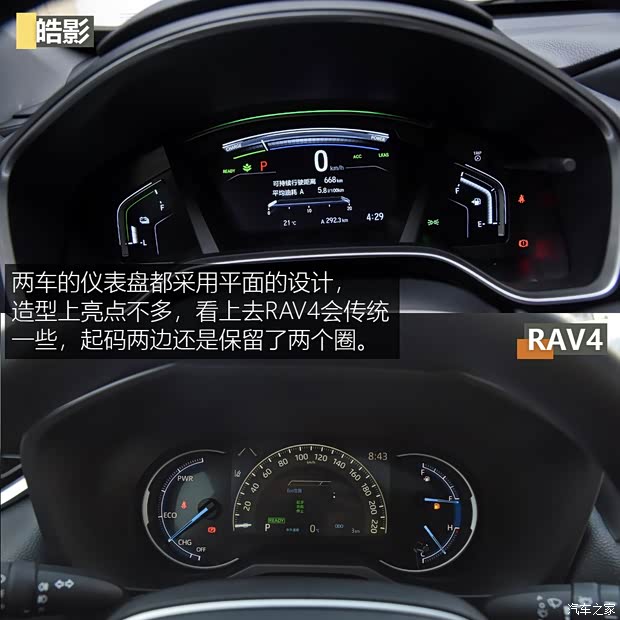 一汽丰田 RAV4荣放 2020款 双擎  2.5L CVT四驱精英版