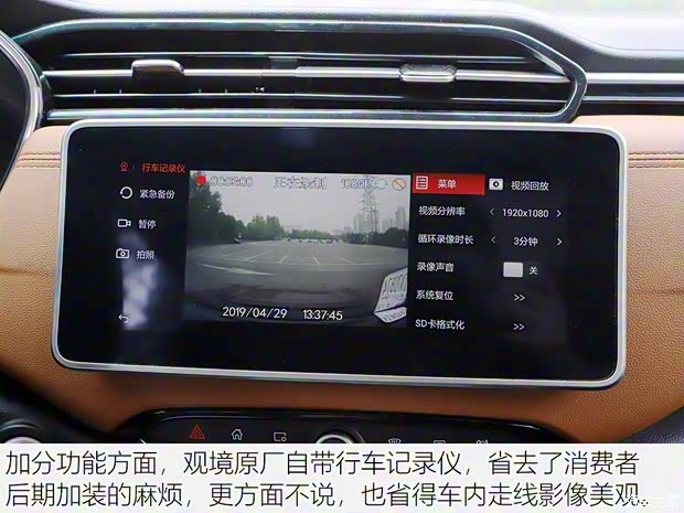 华晨雷诺 观境 2019款 1.5T 手动智联型