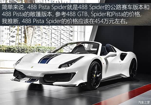 法拉利 法拉利488 2019款 488 Pista Spider