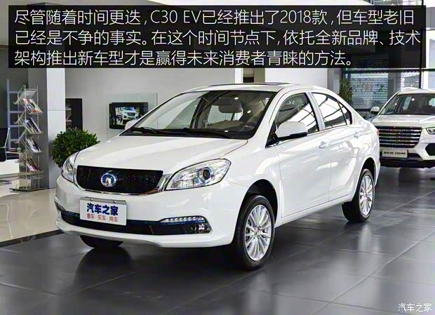 长城汽车 长城C30新能源 2018款 EV 升级版精英型 长城汽车 长城C30新能源 2018款 EV 升级版精英型