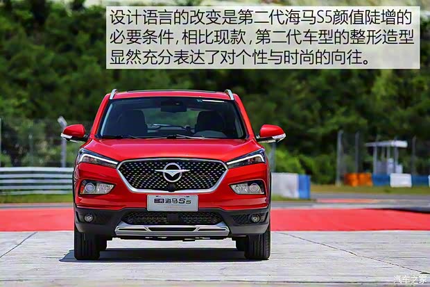 海马汽车 海马S5 2019款 基本型 海马汽车 海马S5 2019款 基本型