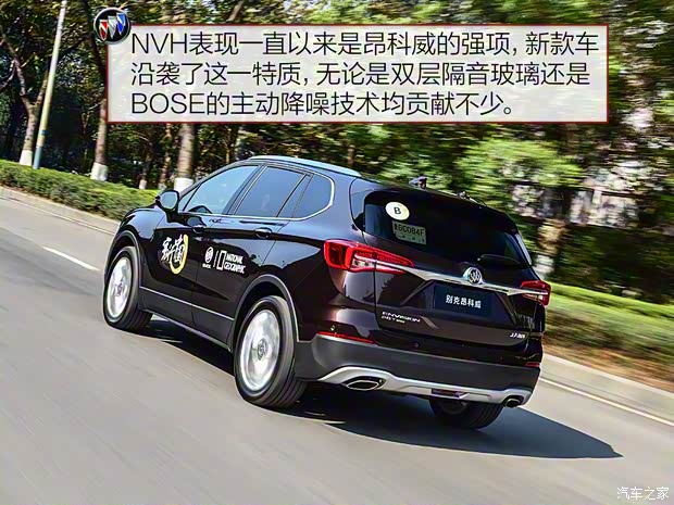 上汽通用别克 昂科威 2020款 28T 四驱全能运动旗舰型
