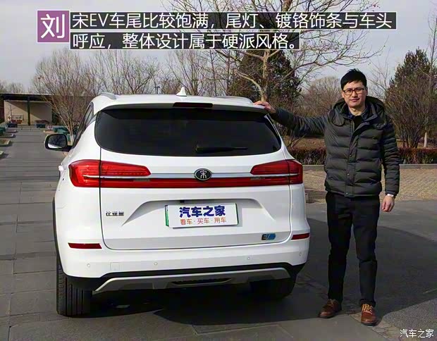 比亞迪 宋新能源 2019款 宋EV500 智聯(lián)領(lǐng)享型