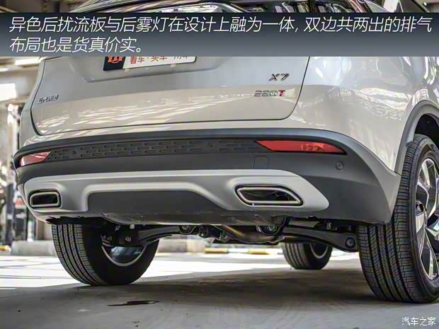 BEIJING汽车 BEIJING-X7 2020款 1.5TD DCT致领版 BEIJING汽车 BEIJING-X7 2020款 1.5TD DCT致领版