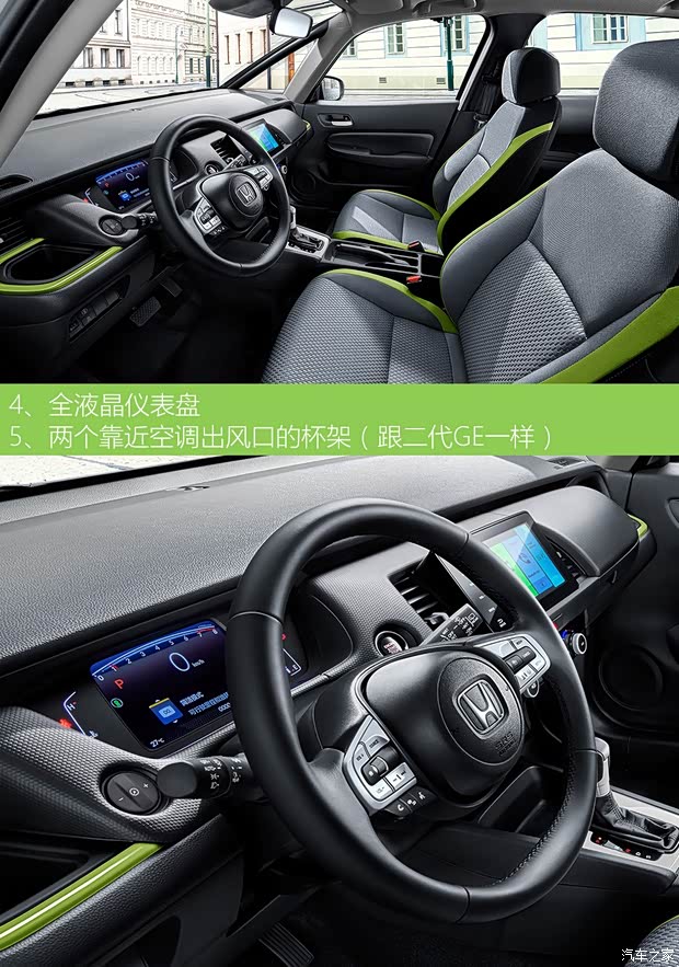 广汽本田 飞度 2021款 1.5L CVT Crosstar 潮越Max 广汽本田 飞度 2021款 1.5L CVT Crosstar 潮越Max