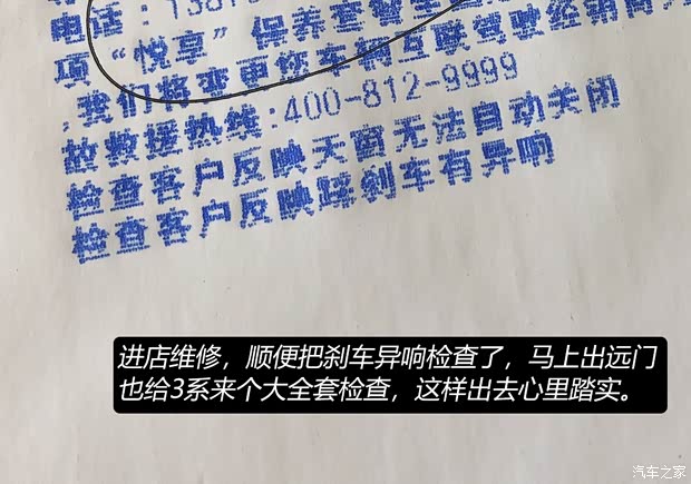 华晨宝马 宝马3系 2020款 325Li M运动曜夜套装
