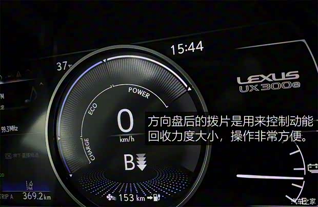 雷克萨斯 雷克萨斯UX新能源 2020款 300e 纯·享版 雷克萨斯 雷克萨斯UX新能源 2020款 300e 纯·享版