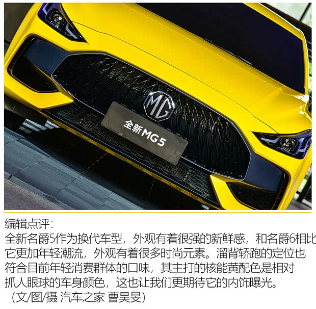 上汽集團(tuán) 名爵5 2020款 基本型 上汽集團(tuán) 名爵5 2020款 基本型