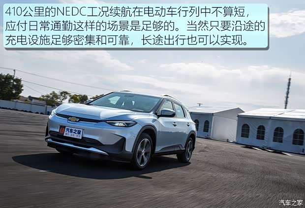 上汽通用雪佛兰 畅巡 2020款 星宇版 上汽通用雪佛兰 畅巡 2020款 星宇版