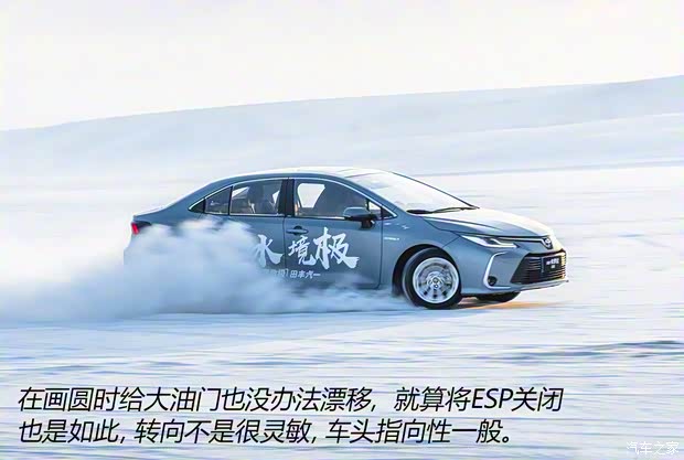 一汽丰田 卡罗拉 2021款 双擎 1.8L E-CVT旗舰版