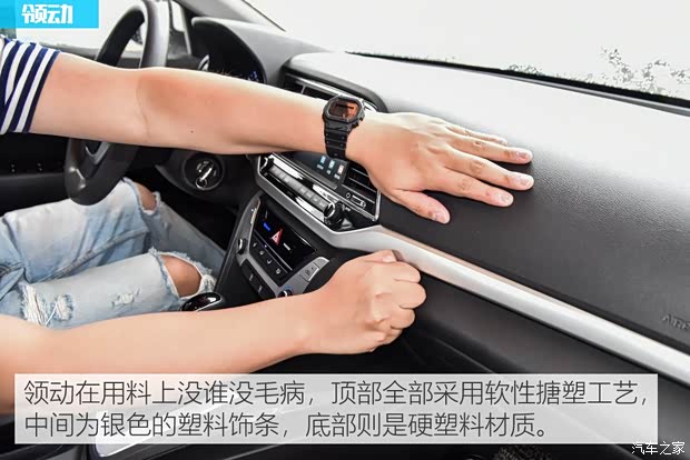 北京现代 领动 2016款 1.6L 自动智炫·精英型