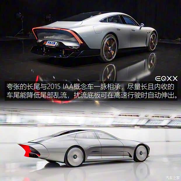 梅賽德斯-EQ 奔馳VISION EQXX 2021款 基本型