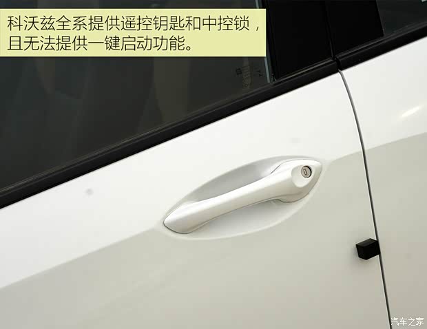 上汽通用雪佛蘭 科沃茲 2022款 320 手動欣動版