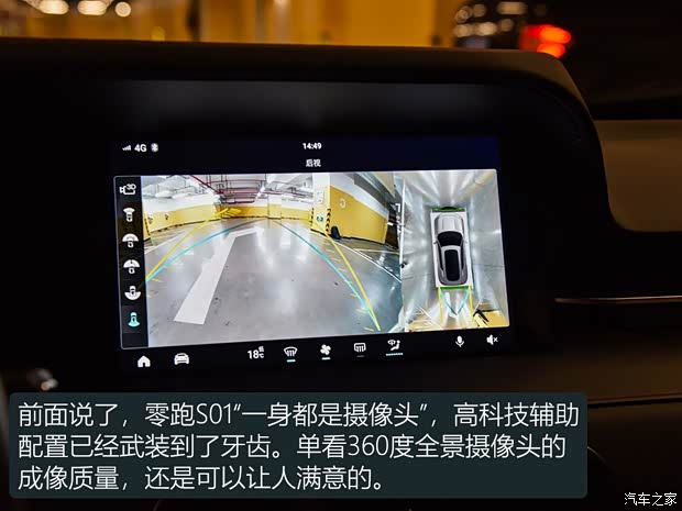 零跑汽车 零跑S01 2018款 试装版 零跑汽车 零跑S01 2018款 试装版