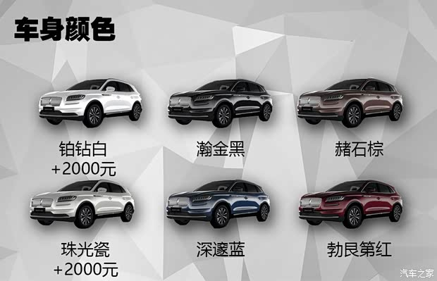 長安林肯 航海家 2021款 2.7T 四驅(qū)總統(tǒng)版