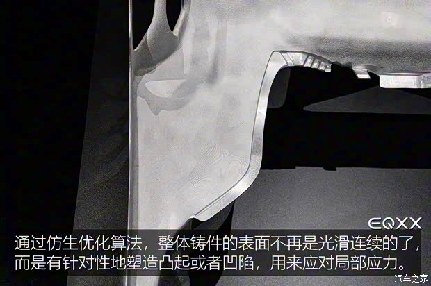 梅賽德斯-EQ 奔馳VISION EQXX 2021款 基本型