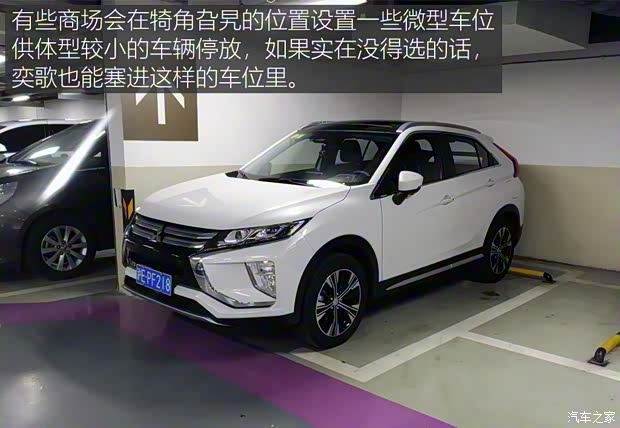 广汽三菱 奕歌 2018款 1.5T CVT四驱真我版