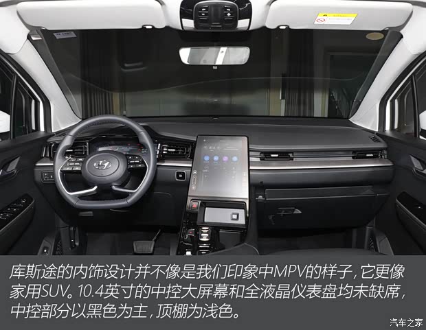 北京现代 库斯途 2021款 270TGDi 领先版 GLS