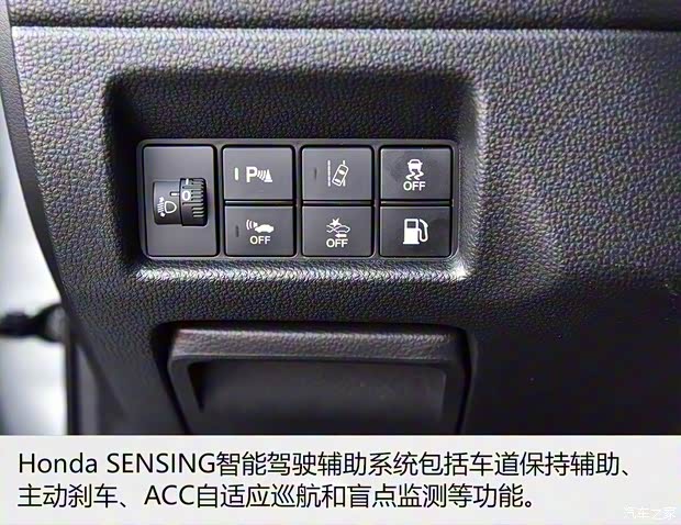 廣汽本田 凌派 2020款 銳·混動(dòng) 1.5L 銳·旗艦版