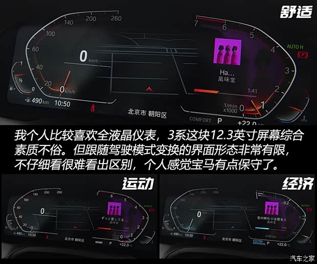 華晨寶馬 寶馬3系 2020款 325Li M運(yùn)動(dòng)曜夜套裝