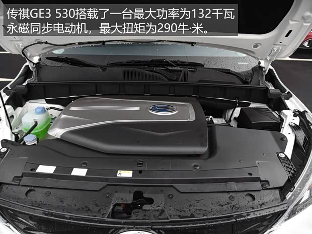 廣汽新能源 傳祺GE3 2018款 530 互聯(lián)網(wǎng)尊享版