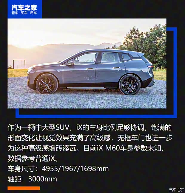 宝马(进口) 宝马iX 2022款 M60 欧洲版 宝马(进口) 宝马iX 2022款 M60 欧洲版
