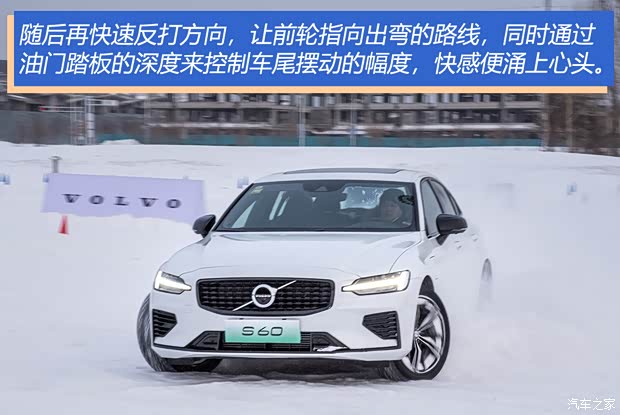 沃尔沃亚太 沃尔沃S60新能源 2022款 T8 E驱混动 四驱智雅运动版