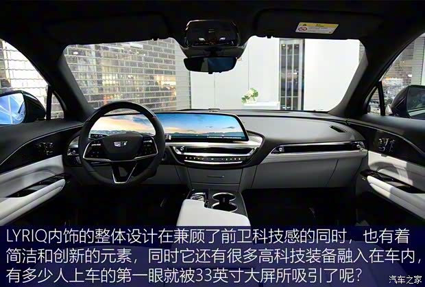 上汽通用凯迪拉克 LYRIQ 2022款 后驱长续航豪华版 上汽通用凯迪拉克 LYRIQ 2022款 后驱长续航豪华版