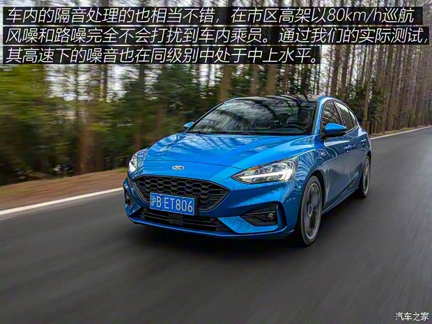 长安福特 福克斯 2019款 三厢 EcoBoost 180 自动ST Line 长安福特 福克斯 2019款 三厢 EcoBoost 180 自动ST Line