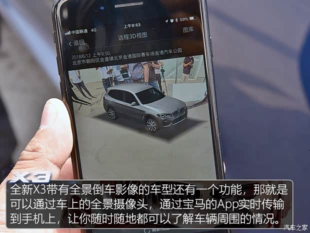 华晨宝马 宝马X3 2018款 xDrive30i 尊享型 M运动套装