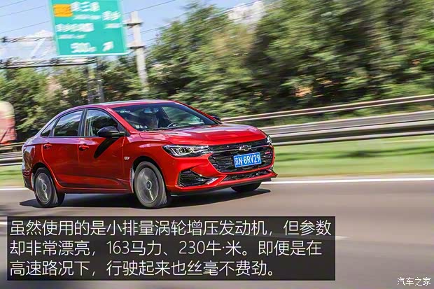 上汽通用雪佛兰 科鲁泽 2019款 RS 330T 自动痛快版 国VI 上汽通用雪佛兰 科鲁泽 2019款 RS 330T 自动痛快版 国VI