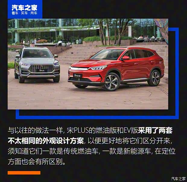 比亞迪 宋PLUS 2020款 基本型