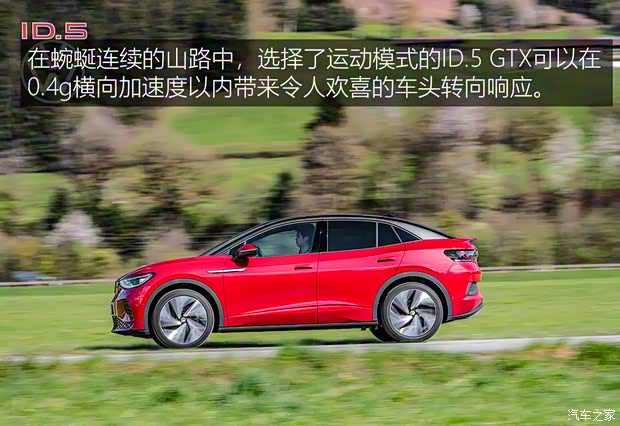 大眾(進(jìn)口) 大眾ID.5 2022款 GTX 大眾(進(jìn)口) 大眾ID.5 2022款 GTX