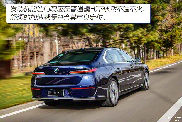 寶馬(進(jìn)口) 寶馬7系 2023款 740Li 豪華套裝