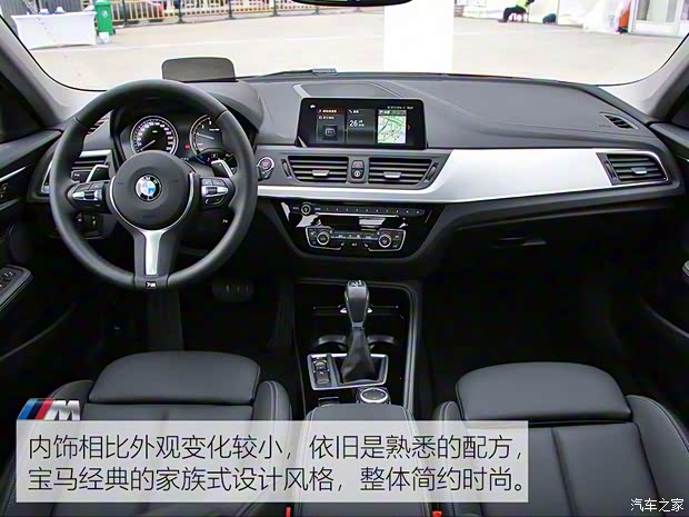 華晨寶馬 寶馬1系 2019款 120i M運(yùn)動(dòng)套裝