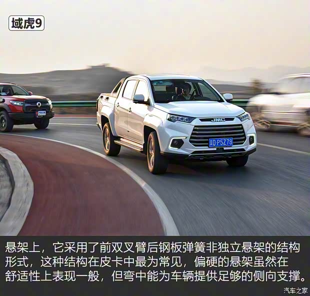 江铃汽车 域虎9 2020款 2.0T自动柴油四驱至尊型