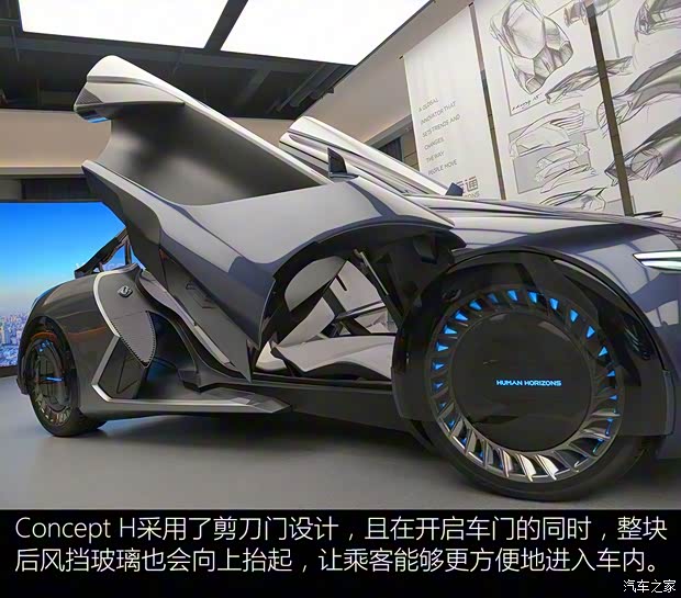 華人運(yùn)通 Concept H 2019款 基本型