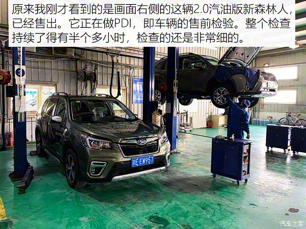 斯巴魯 森林人 2019款 2.0i 智擎旗艦版EyeSight 斯巴魯 森林人 2019款 2.0i 智擎旗艦版EyeSight