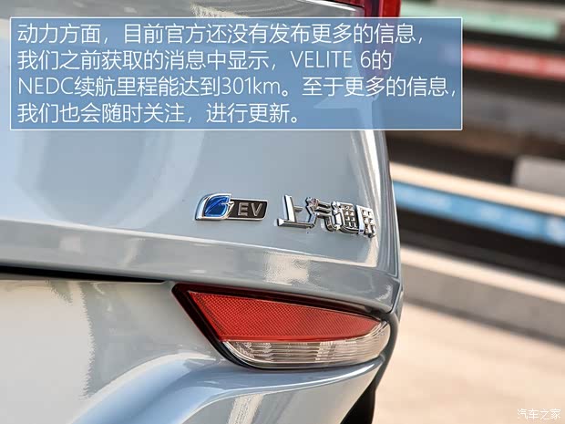 上汽通用别克 VELITE 6 2018款 纯电动 上汽通用别克 VELITE 6 2018款 纯电动