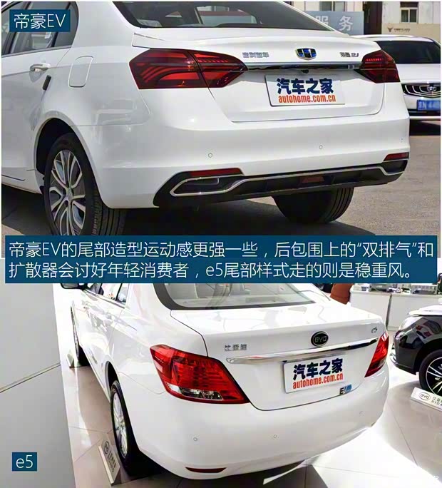 吉利汽車 帝豪新能源 2018款 EV450 精英型