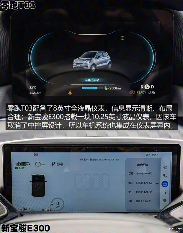零跑汽车 零跑T03 2020款 400豪华版 零跑汽车 零跑T03 2020款 400豪华版